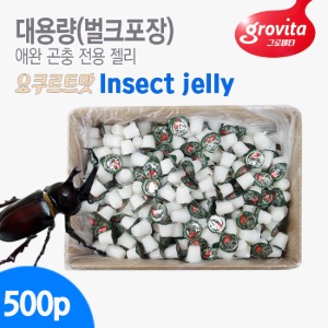 그로비타 곤충젤리 (500ea) - 요쿠르트맛
