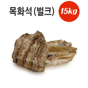 대용량 목화석 벌크 (10kg)