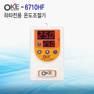 세원오케이 히터전용 온도조절기 OKE-6710HF