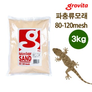 그로비타 네이처 슈가 샌드 / 80-120mesh / 파충류모래 3kg