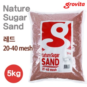 그로비타 네이처 슈가 샌드 / 20-40mesh / 레드 / 5kg